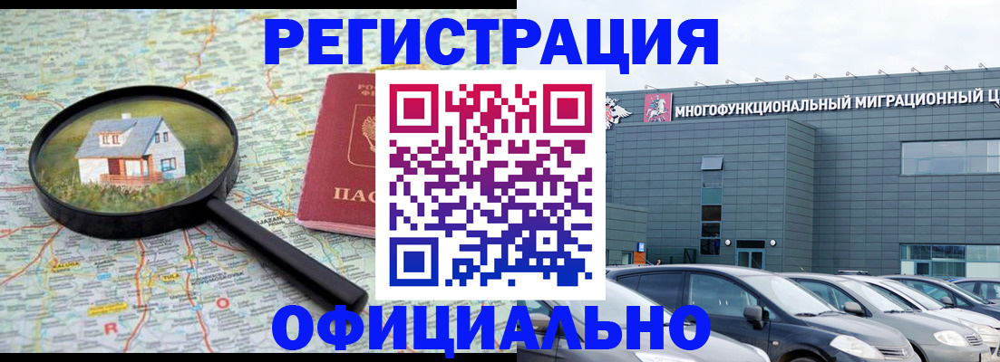 прописка от собственника в Калаче