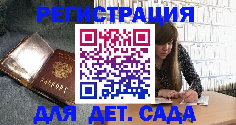 прописка иностранных граждан в Калаче